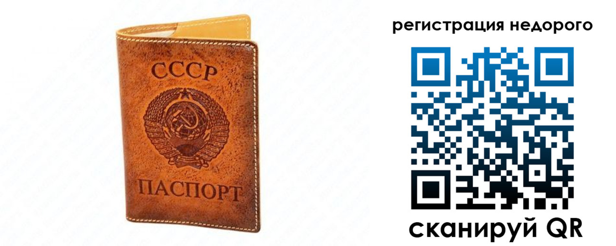 временная регистрация собственник в Похвистнево