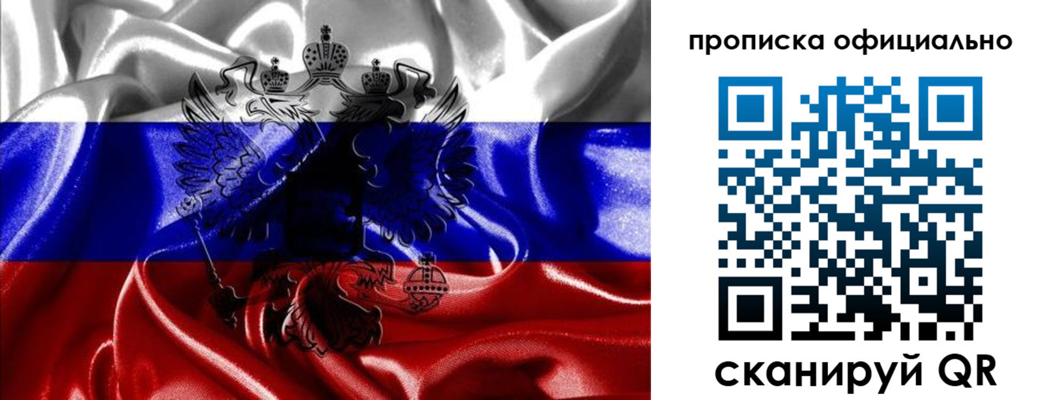 временная регистрация надежно в Похвистнево